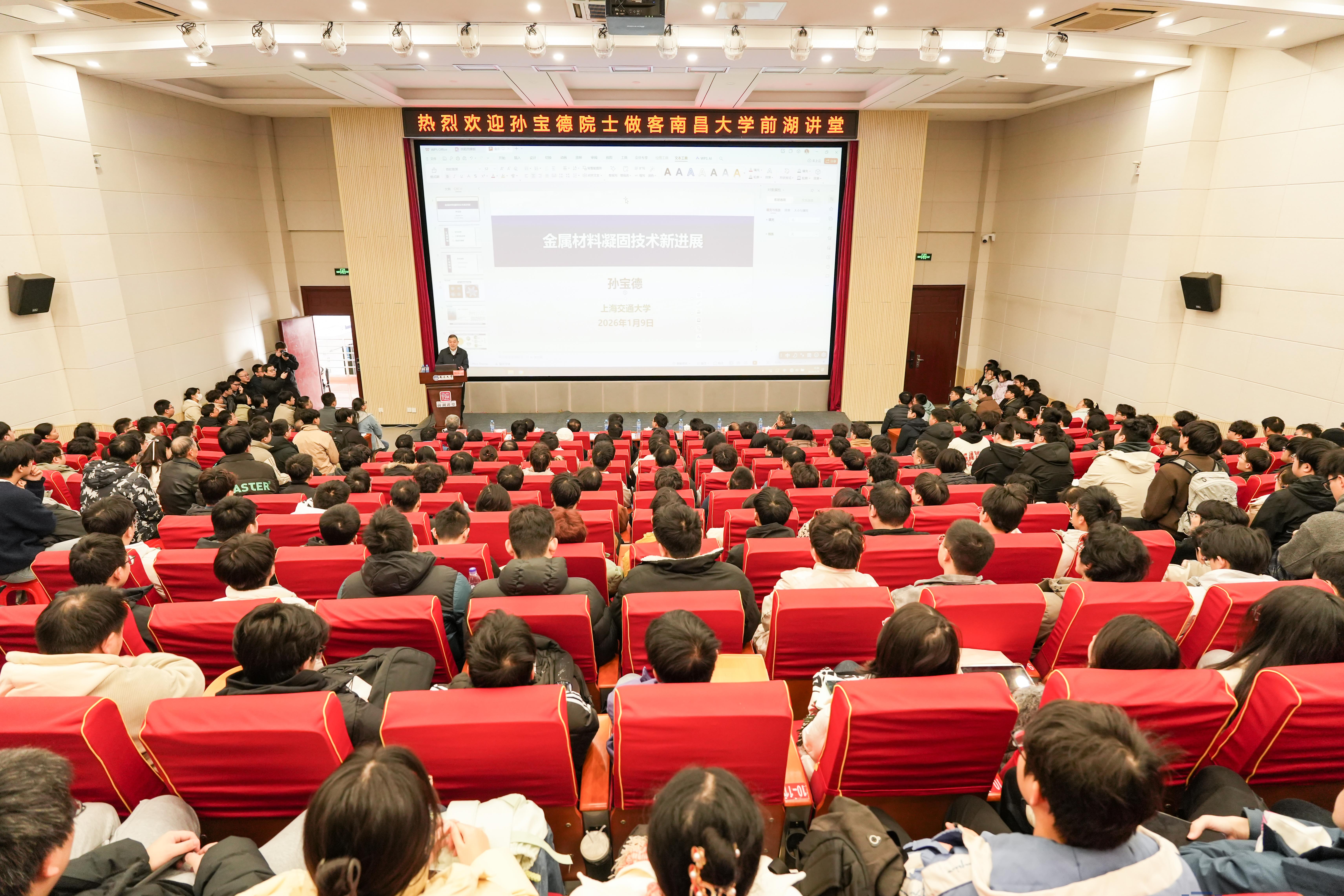 两学一做学习教育推进会