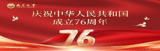 国庆