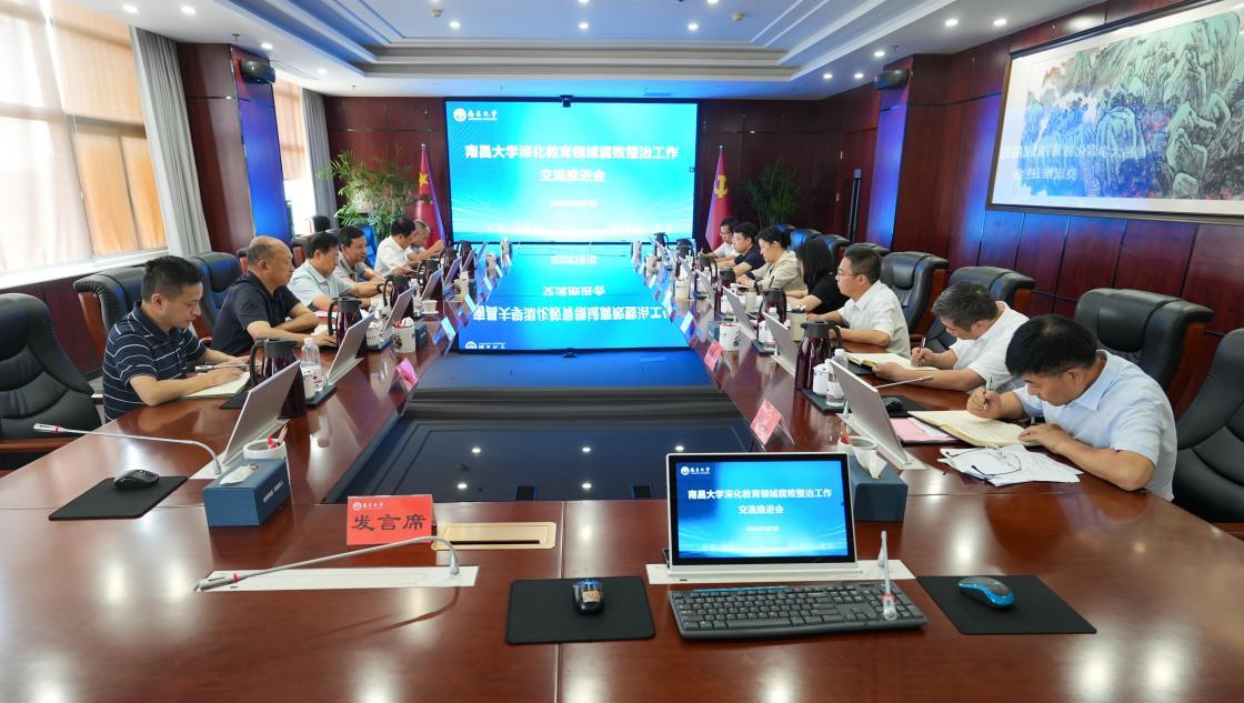 两学一做学习教育推进会