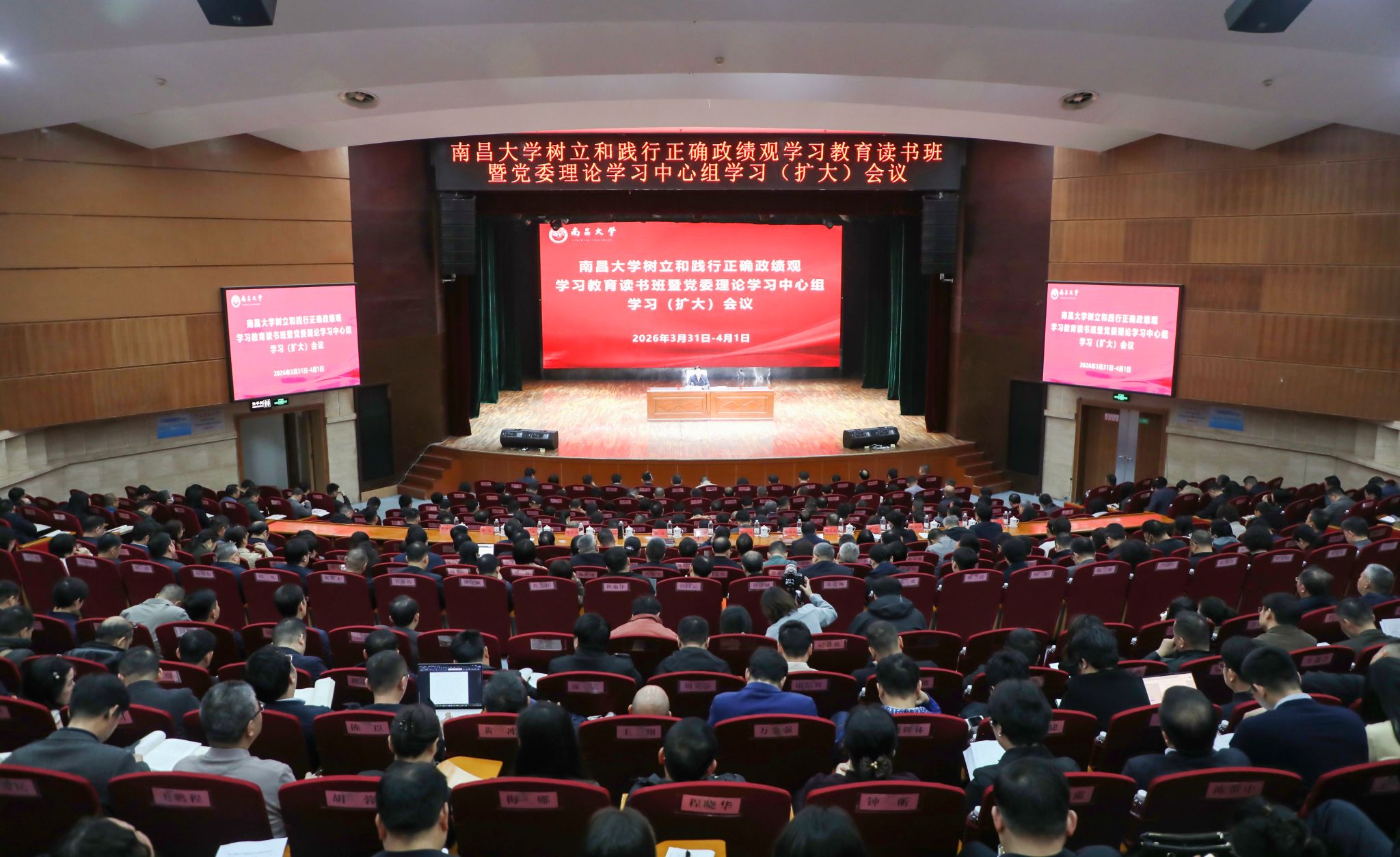 两学一做学习教育推进会