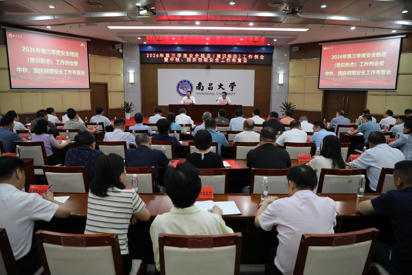 两学一做学习教育推进会