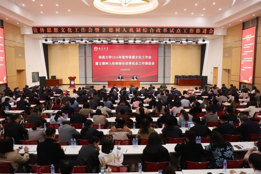 两学一做学习教育推进会