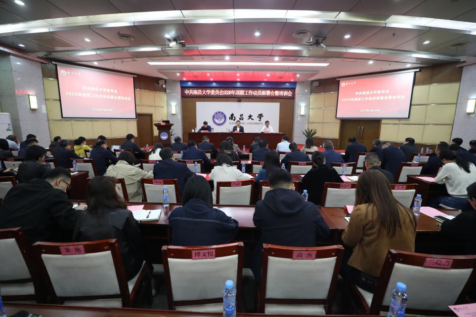 两学一做学习教育推进会
